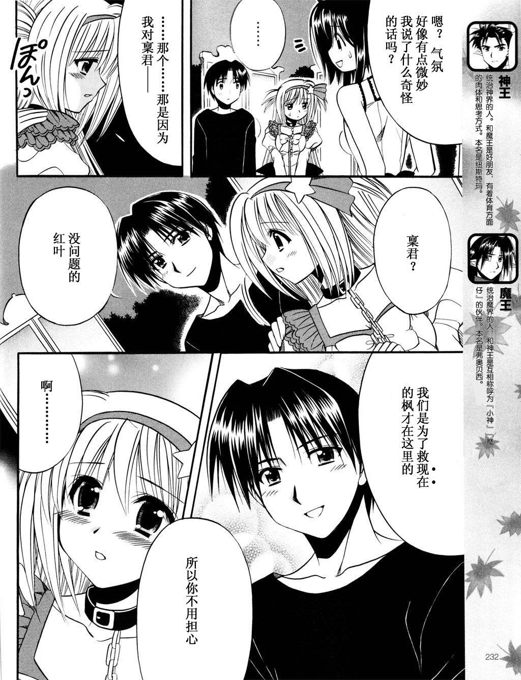 Really_Really!韩漫全集-09话无删减无遮挡章节图片 