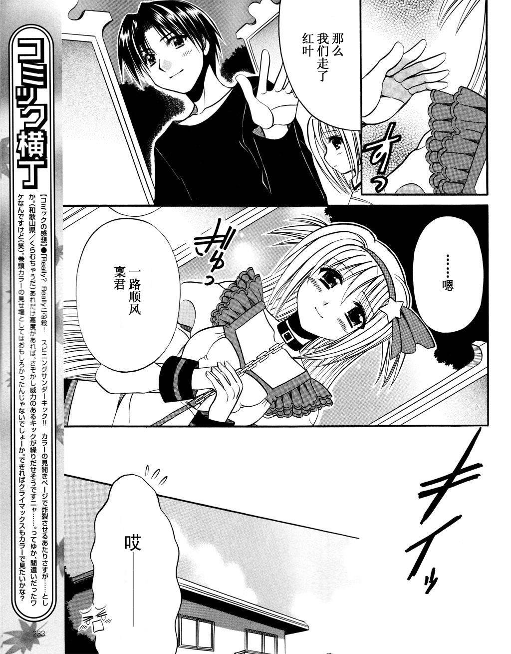 Really_Really!韩漫全集-09话无删减无遮挡章节图片 