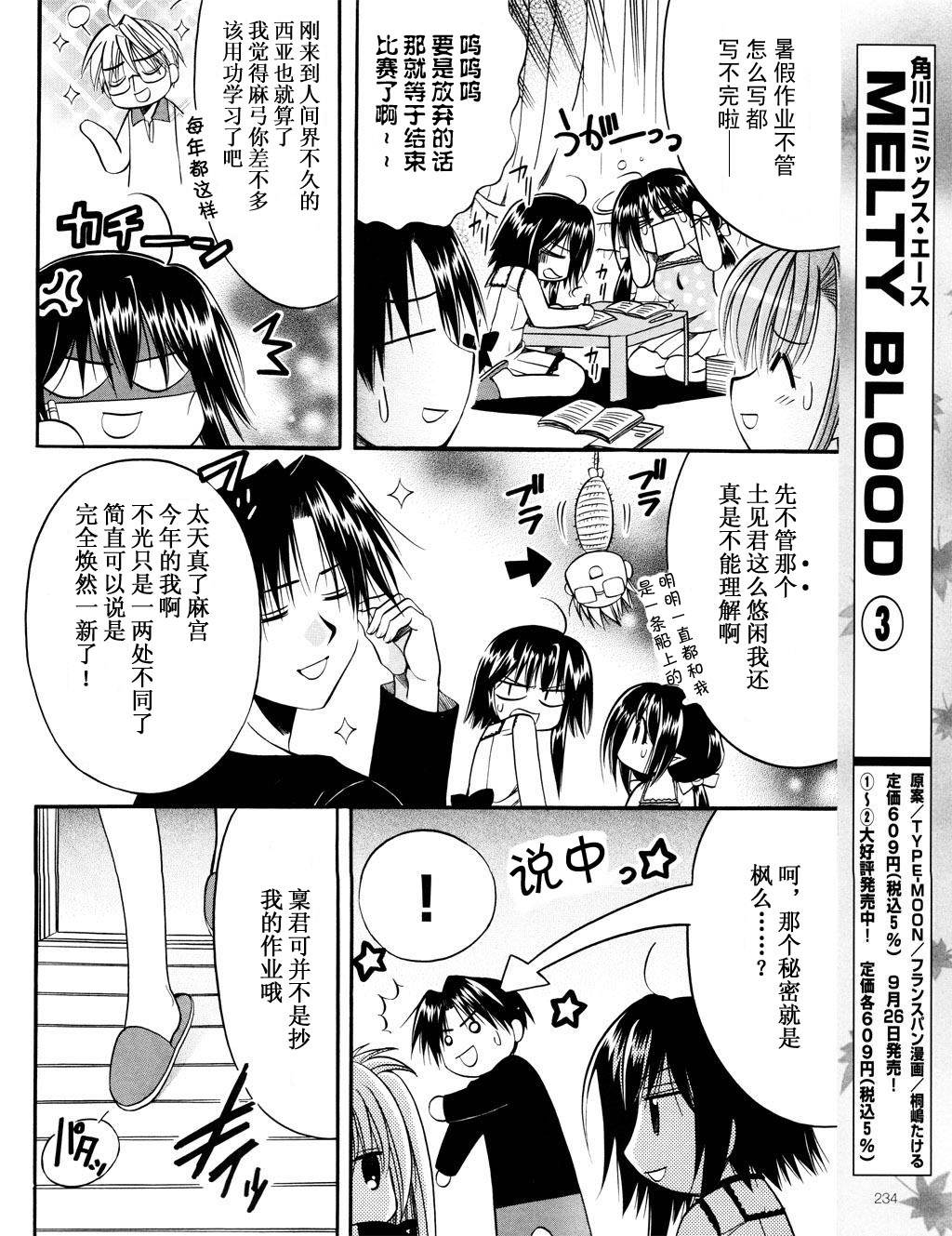 Really_Really!韩漫全集-09话无删减无遮挡章节图片 