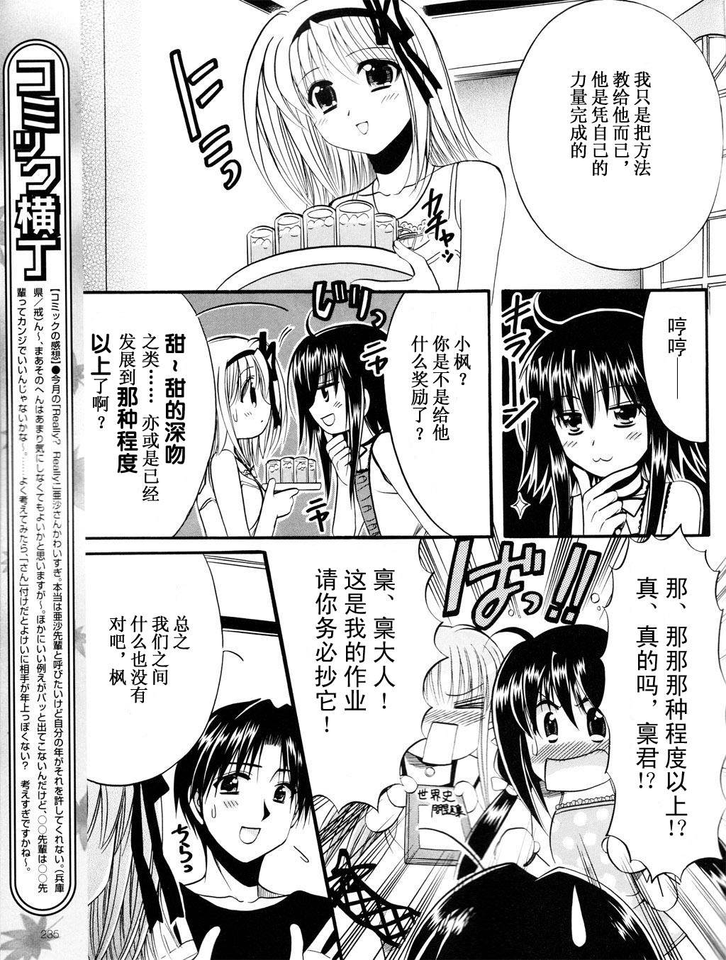 Really_Really!韩漫全集-09话无删减无遮挡章节图片 