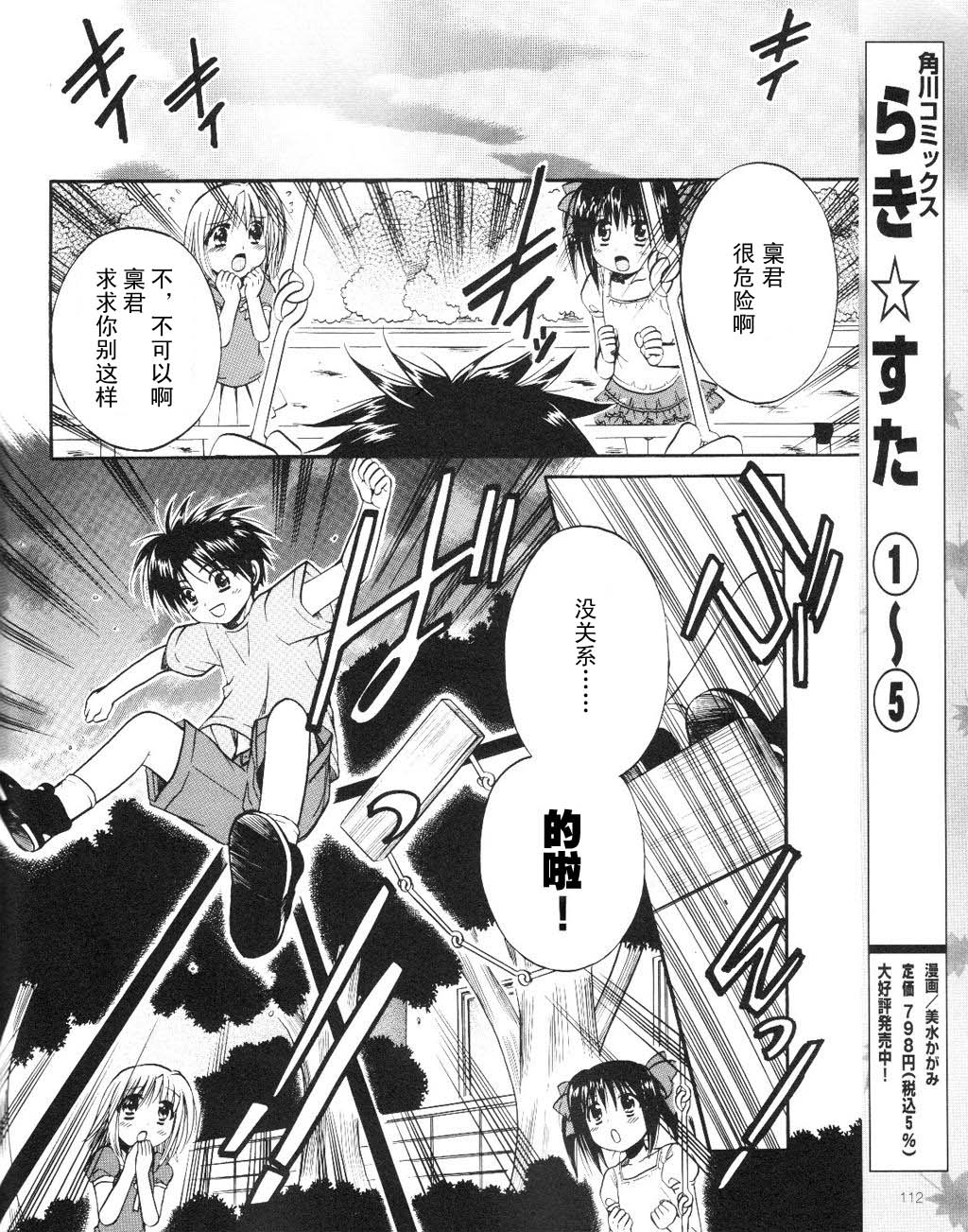 Really_Really!韩漫全集-第10话无删减无遮挡章节图片 