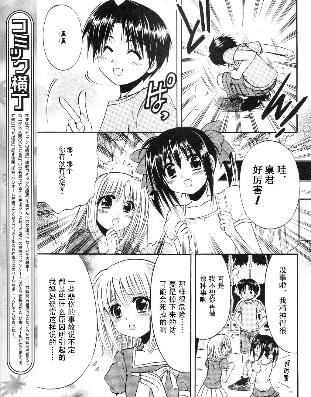 Really_Really!韩漫全集-第10话无删减无遮挡章节图片 