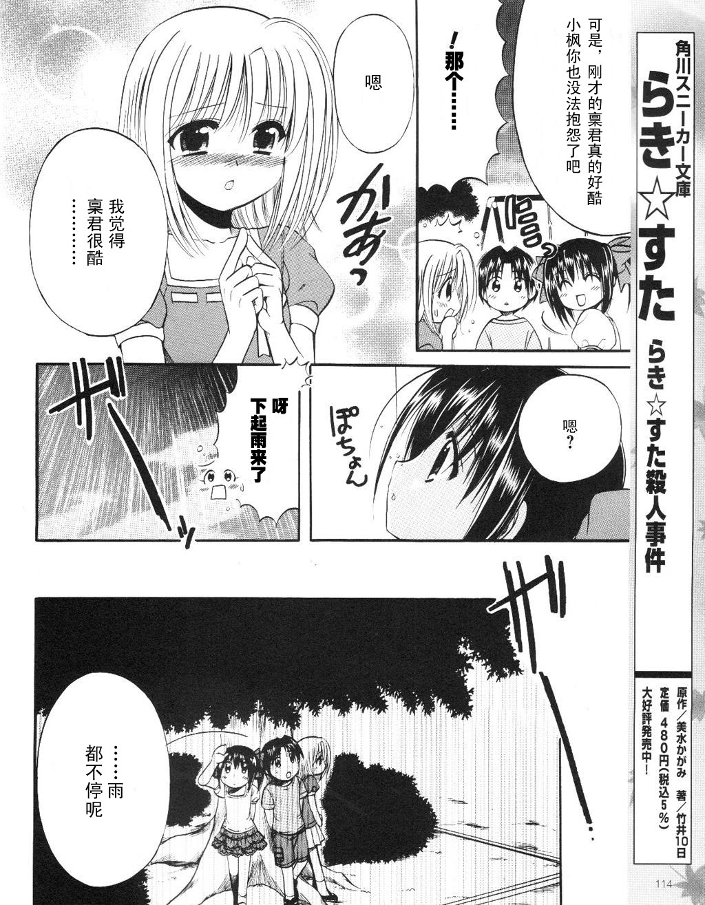 Really_Really!韩漫全集-第10话无删减无遮挡章节图片 