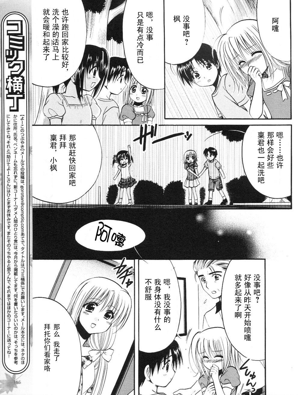 Really_Really!韩漫全集-第10话无删减无遮挡章节图片 