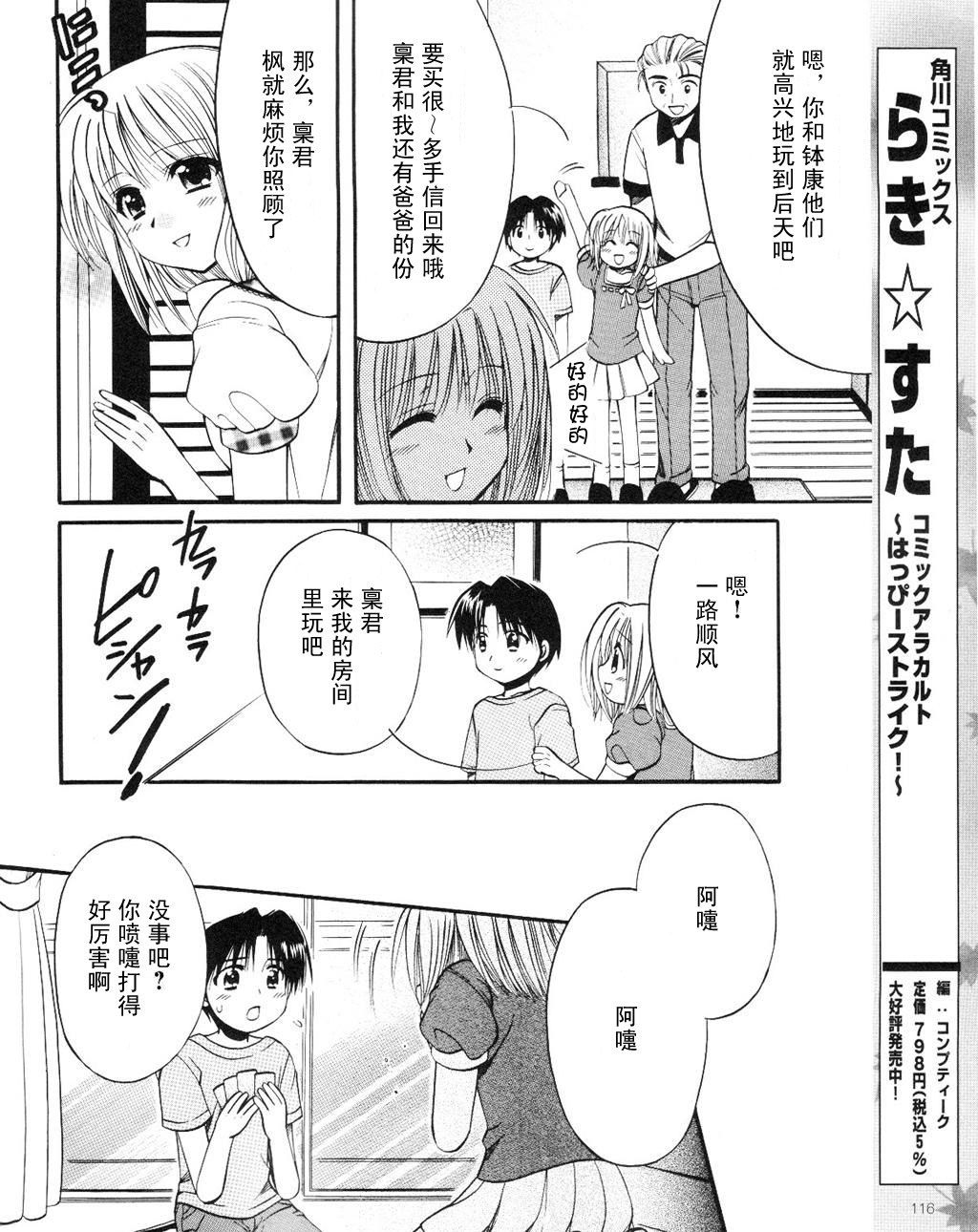 Really_Really!韩漫全集-第10话无删减无遮挡章节图片 