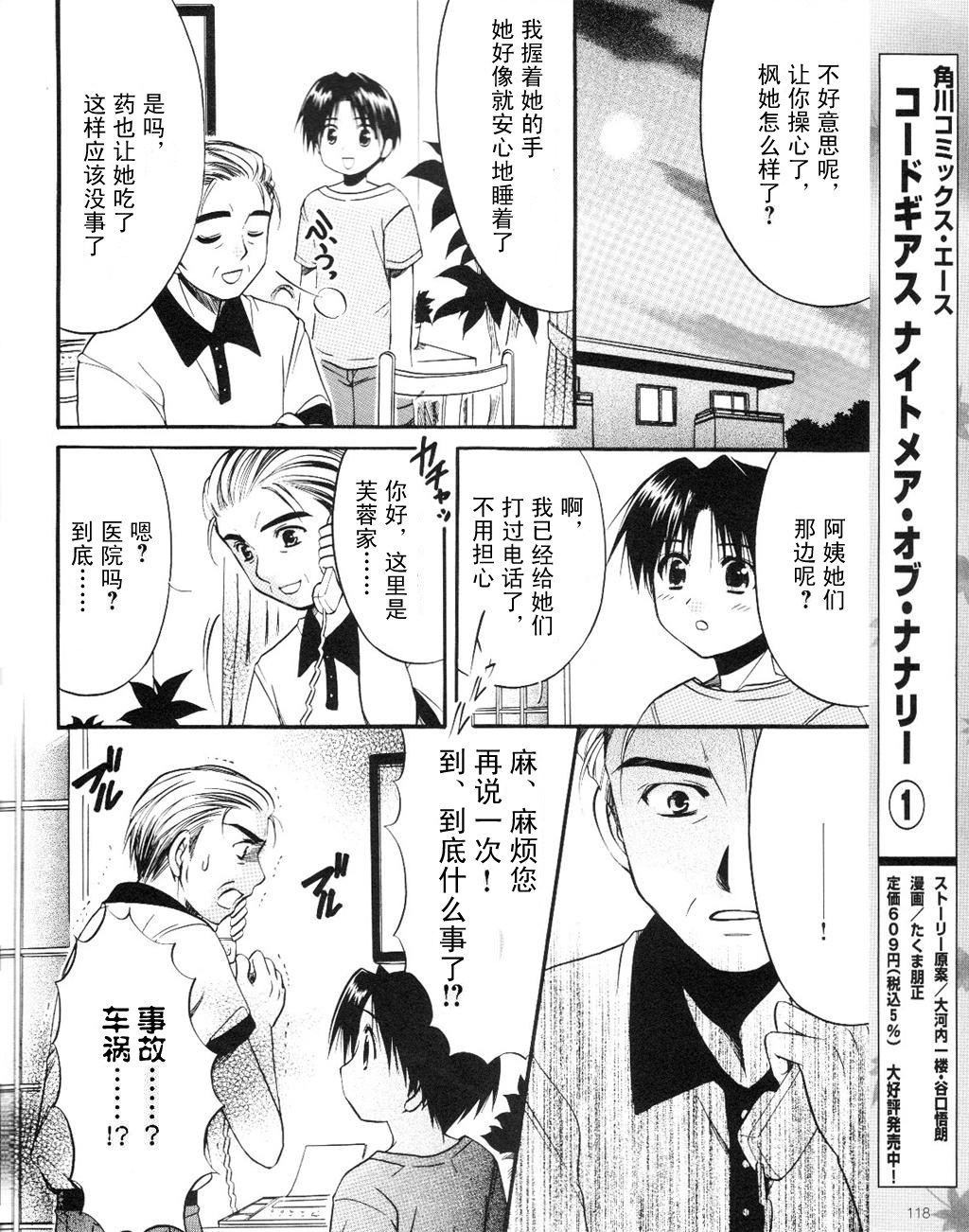 Really_Really!韩漫全集-第10话无删减无遮挡章节图片 