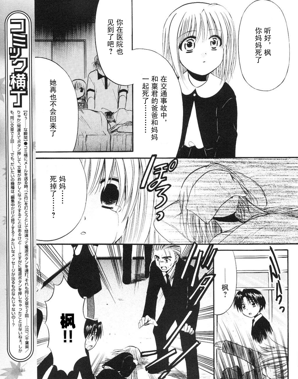 Really_Really!韩漫全集-第10话无删减无遮挡章节图片 