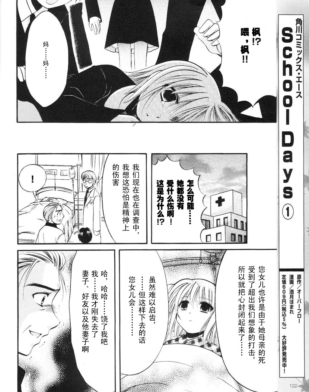 Really_Really!韩漫全集-第10话无删减无遮挡章节图片 