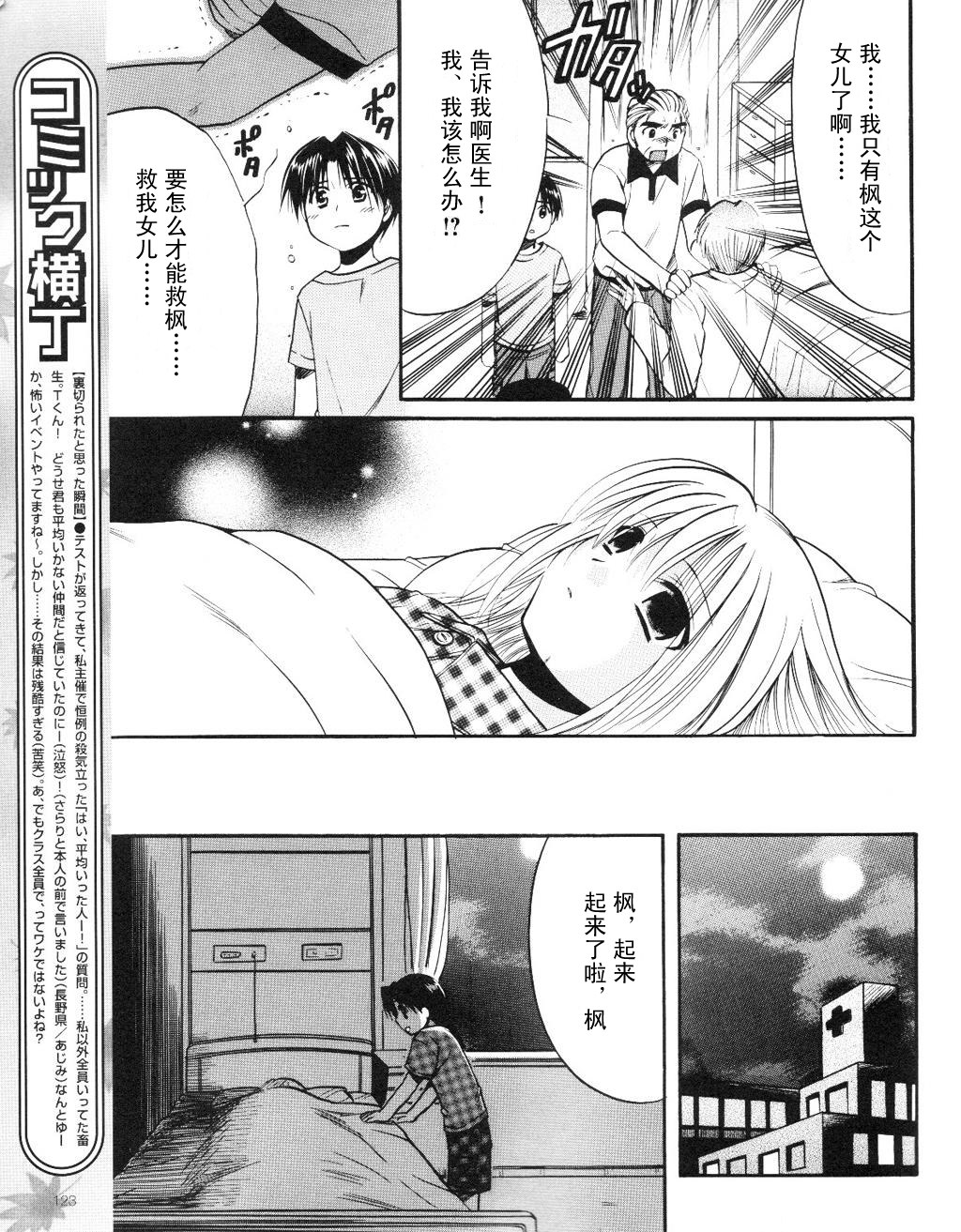 Really_Really!韩漫全集-第10话无删减无遮挡章节图片 