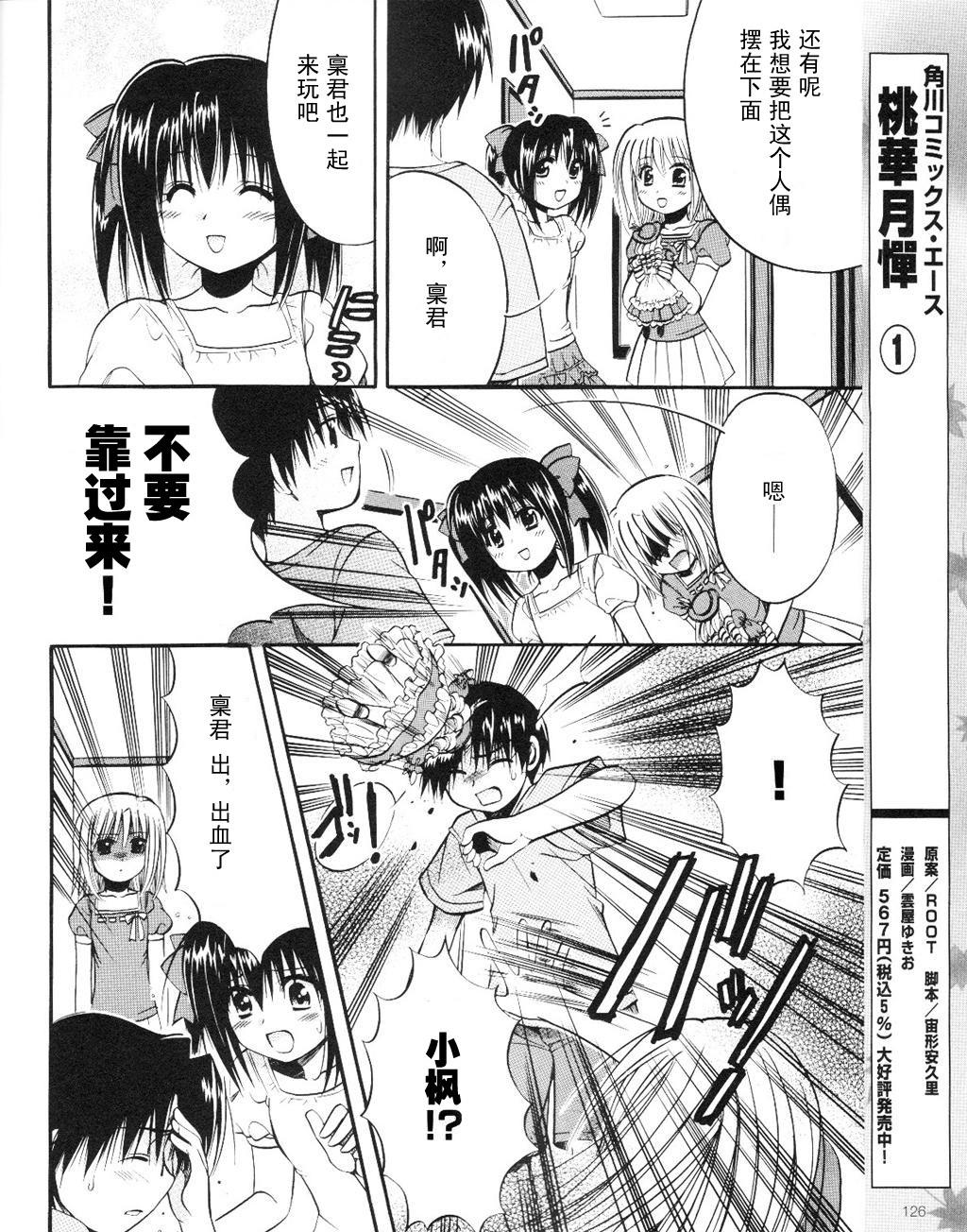 Really_Really!韩漫全集-第10话无删减无遮挡章节图片 