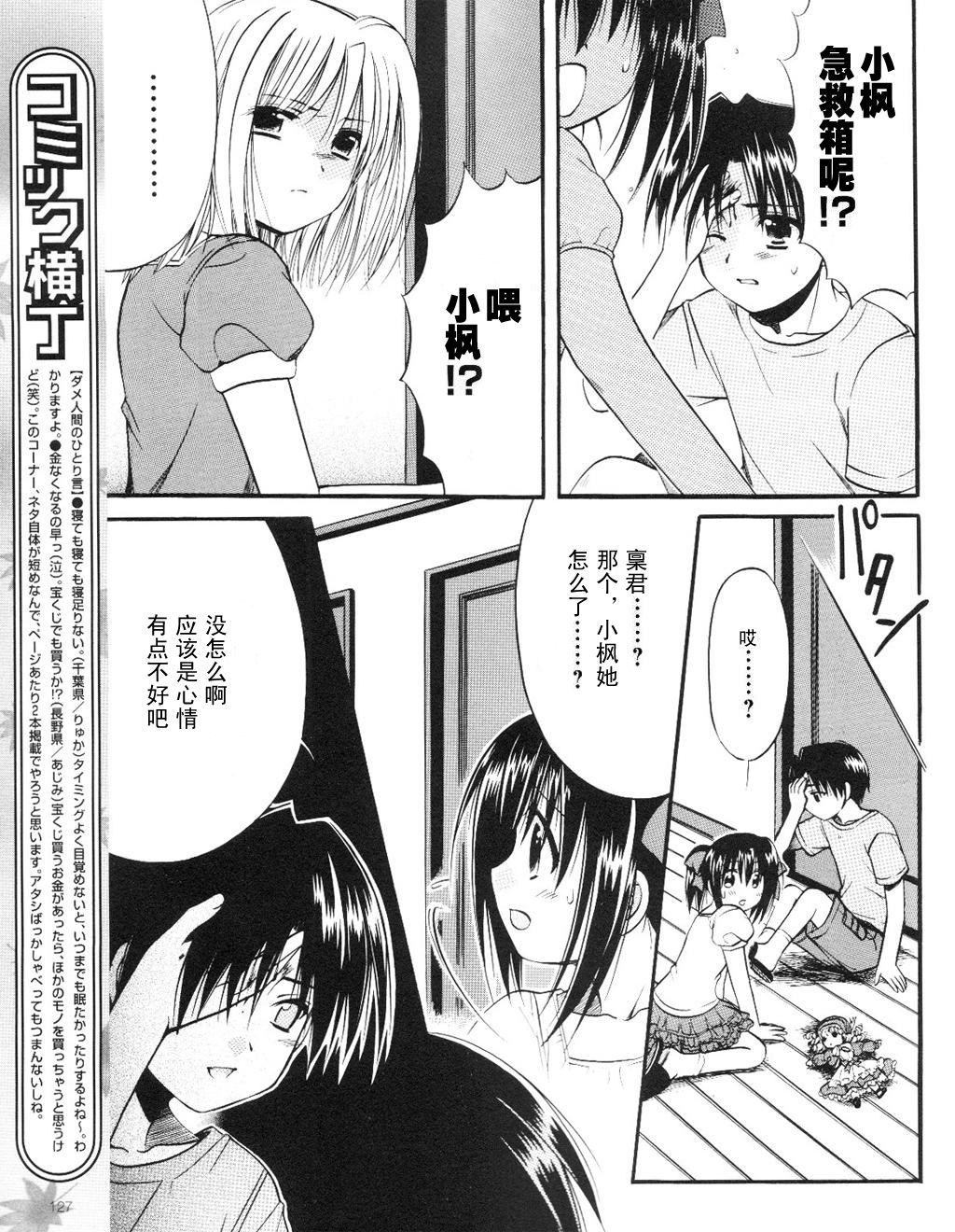 Really_Really!韩漫全集-第10话无删减无遮挡章节图片 