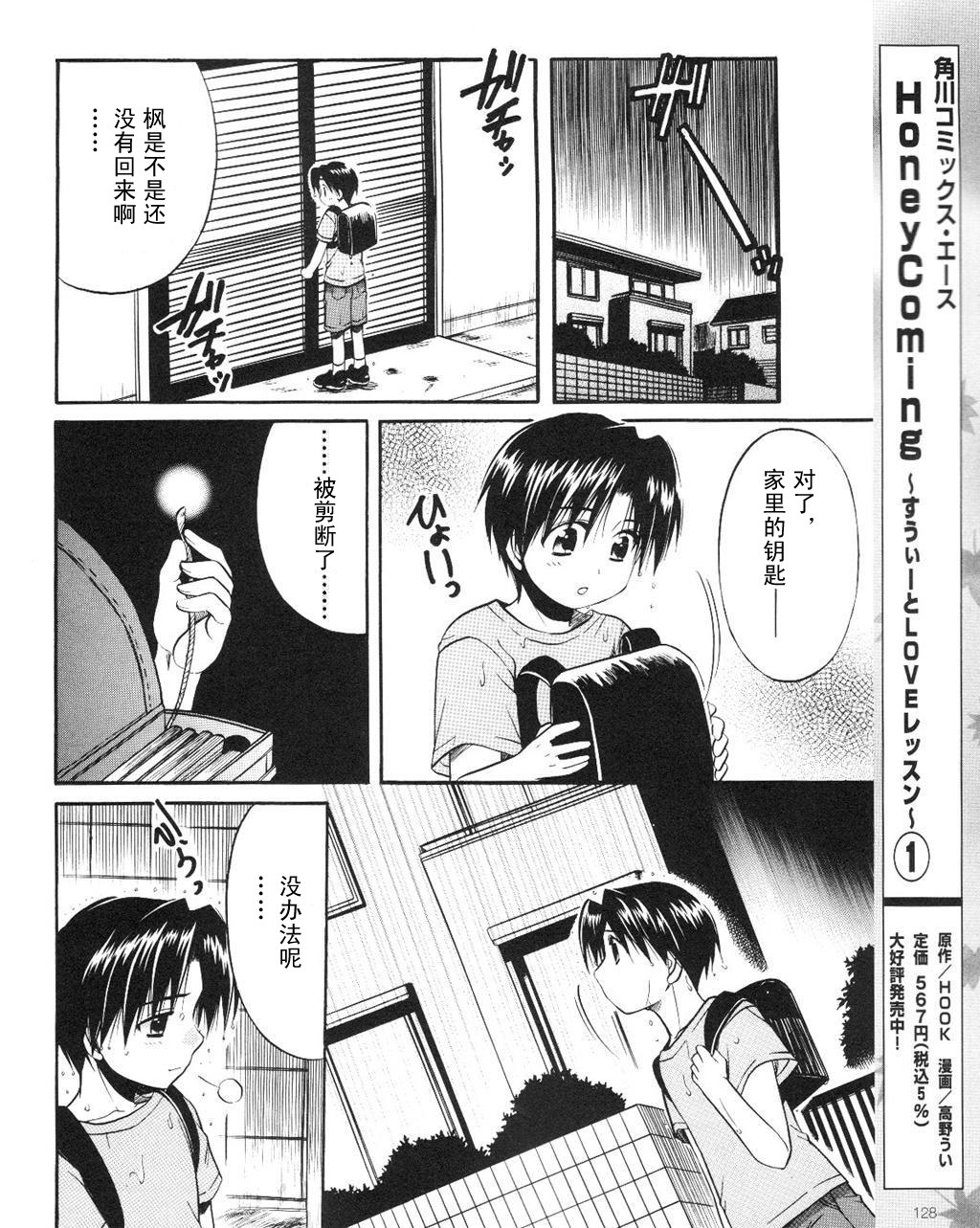 Really_Really!韩漫全集-第10话无删减无遮挡章节图片 