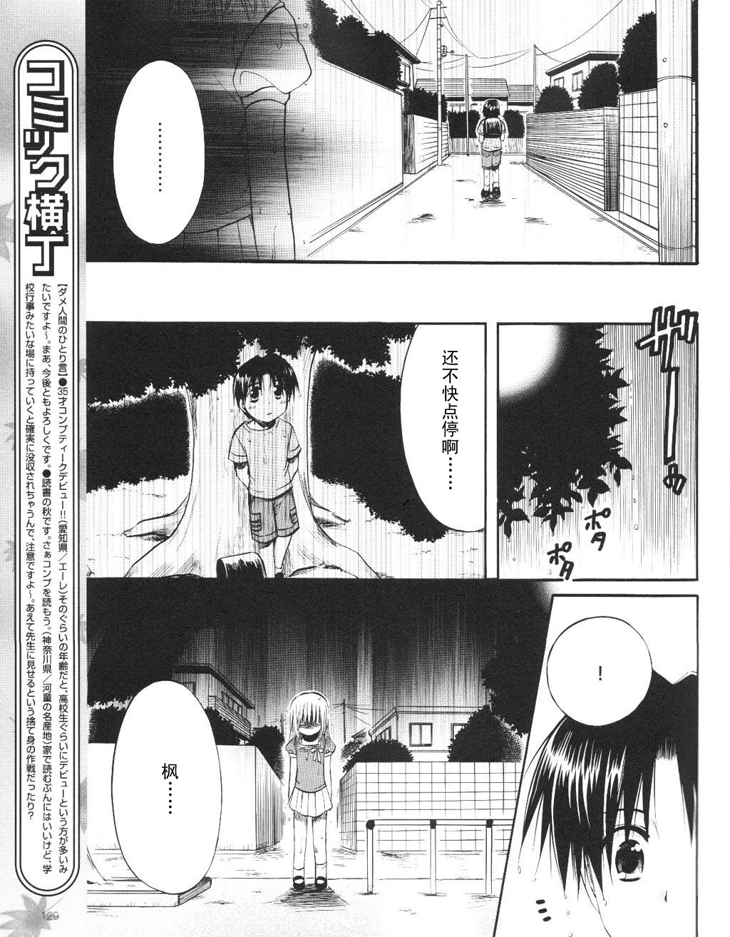 Really_Really!韩漫全集-第10话无删减无遮挡章节图片 