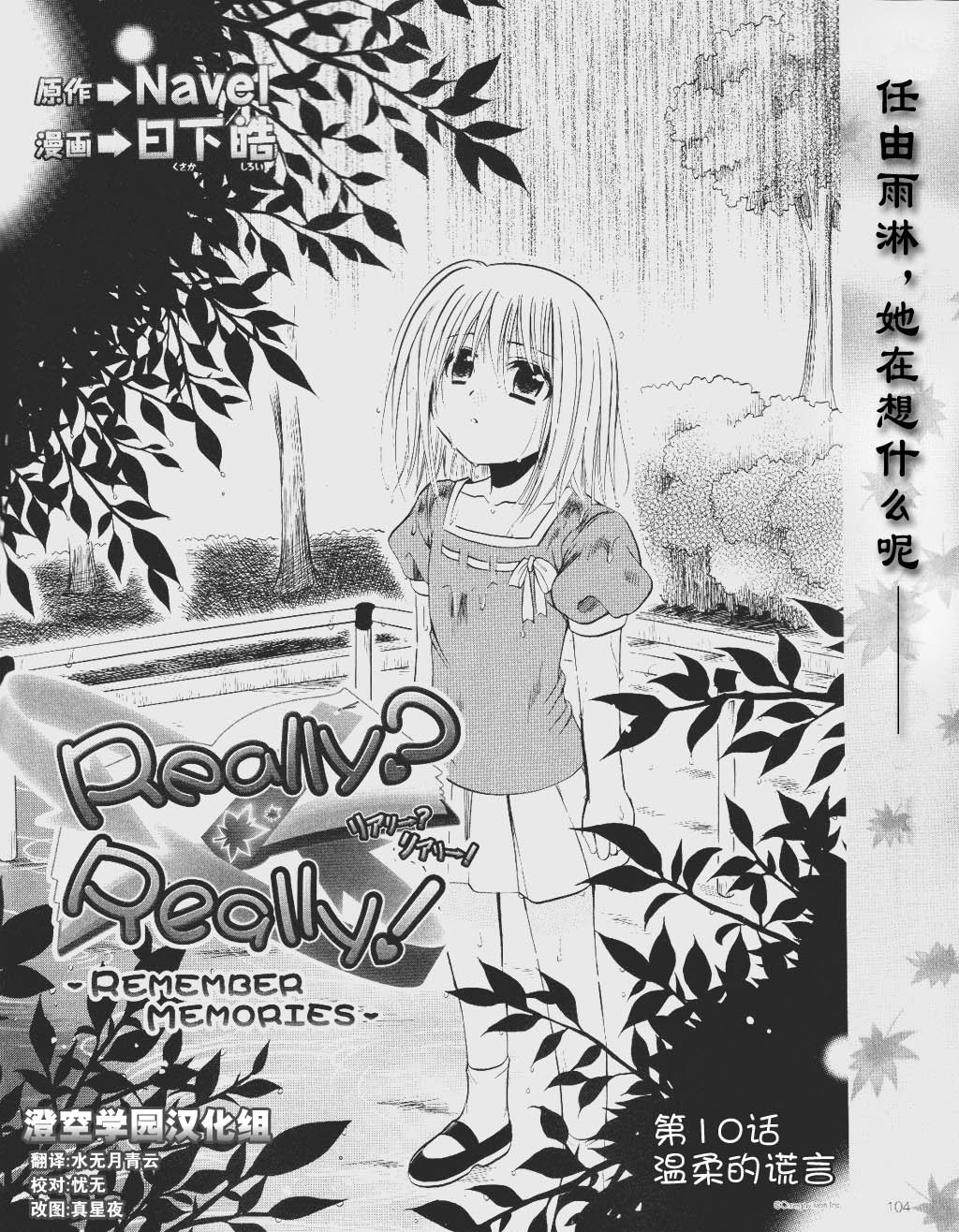 Really_Really!韩漫全集-第10话无删减无遮挡章节图片 