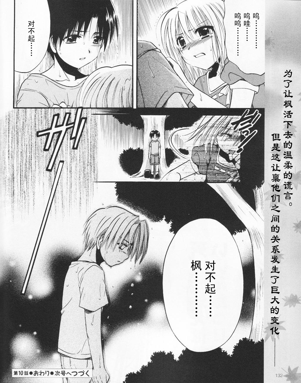 Really_Really!韩漫全集-第10话无删减无遮挡章节图片 
