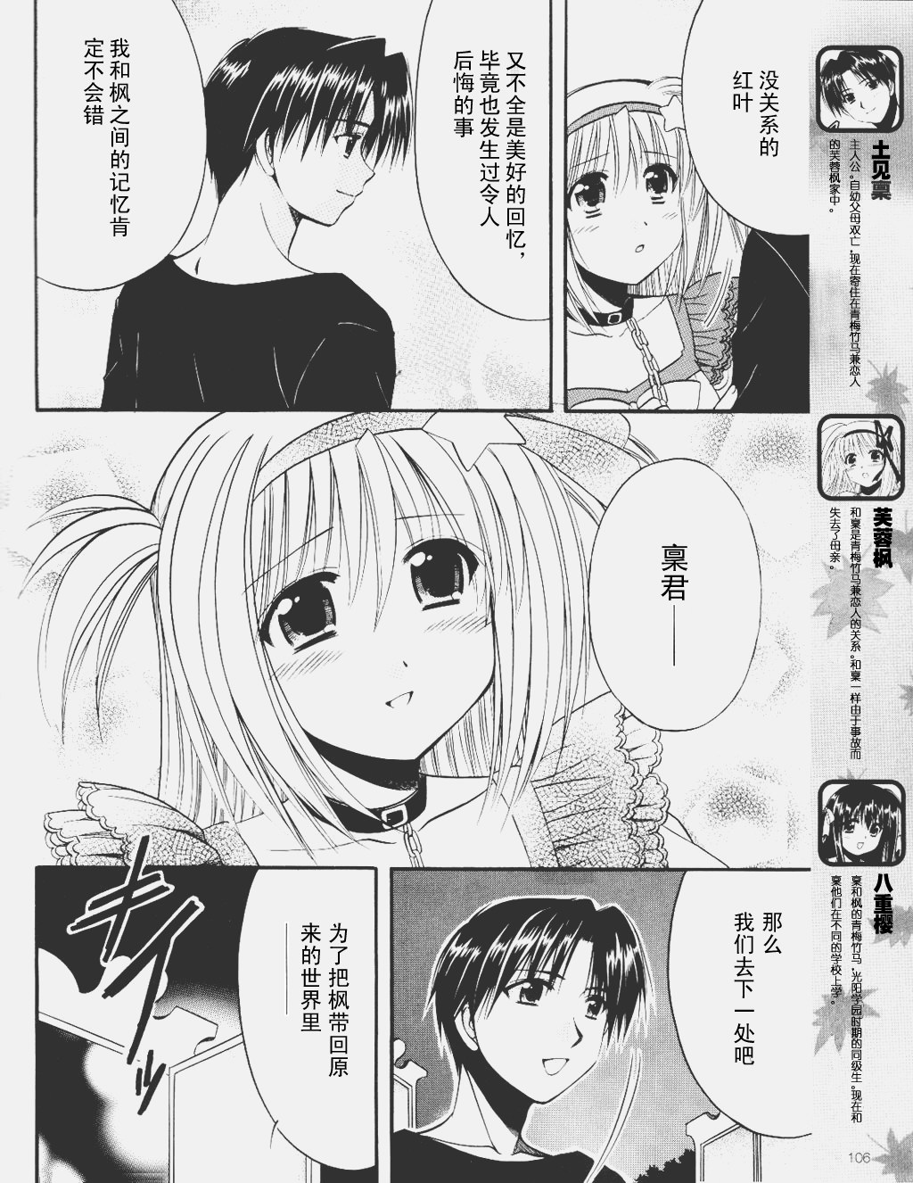 Really_Really!韩漫全集-第10话无删减无遮挡章节图片 