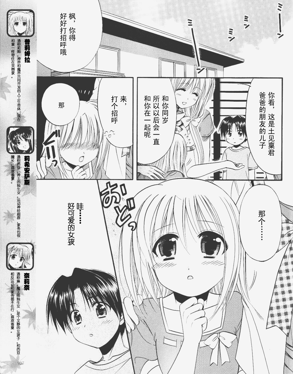 Really_Really!韩漫全集-第10话无删减无遮挡章节图片 