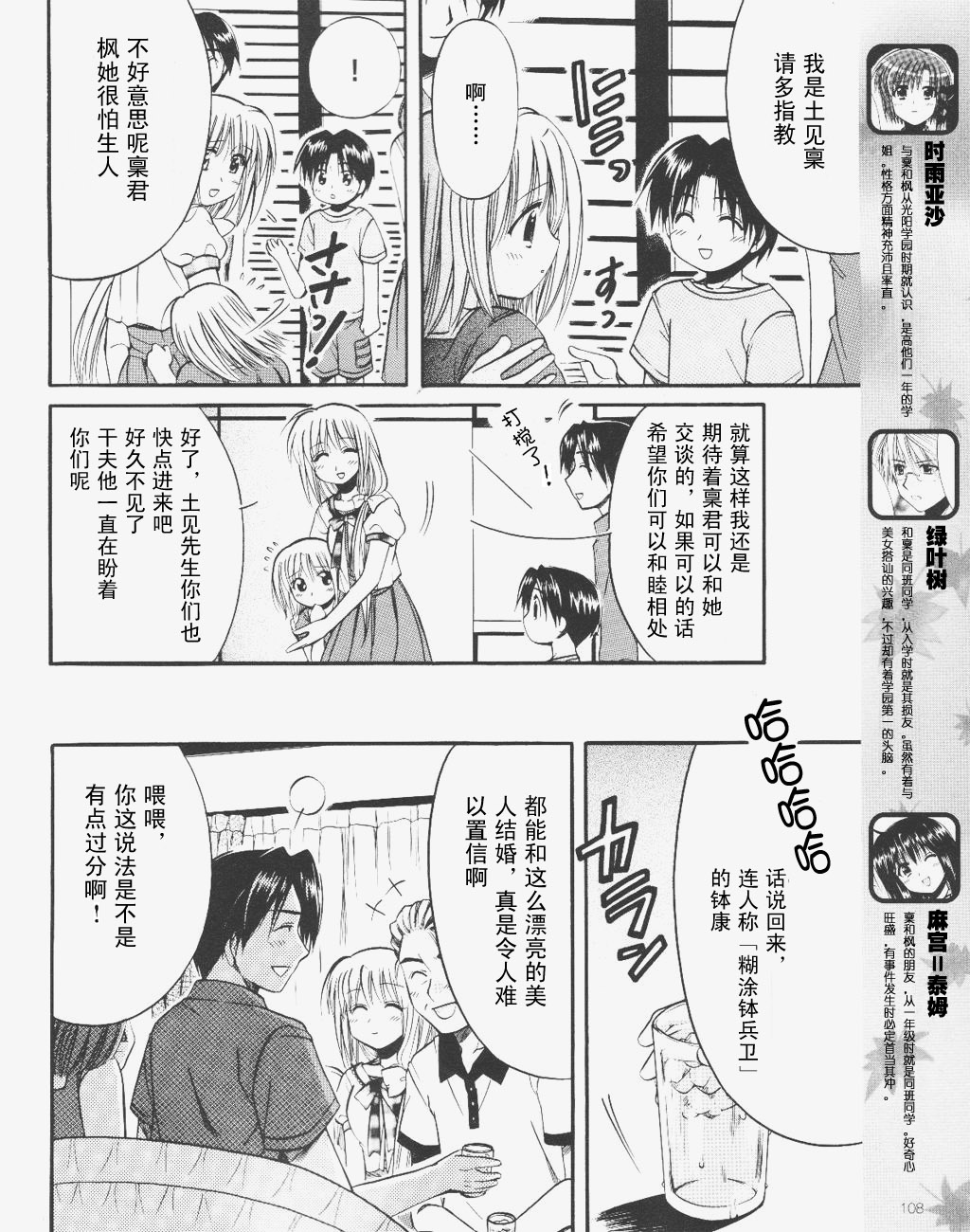 Really_Really!韩漫全集-第10话无删减无遮挡章节图片 