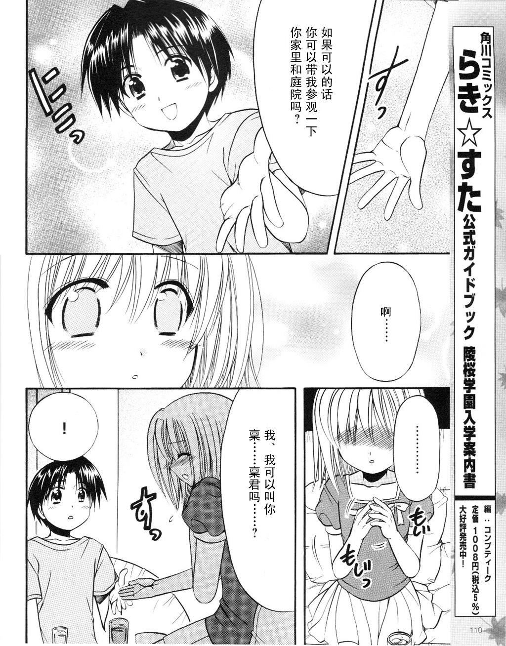 Really_Really!韩漫全集-第10话无删减无遮挡章节图片 