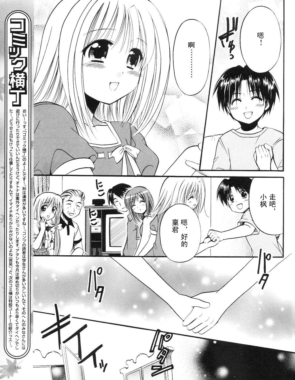 Really_Really!韩漫全集-第10话无删减无遮挡章节图片 