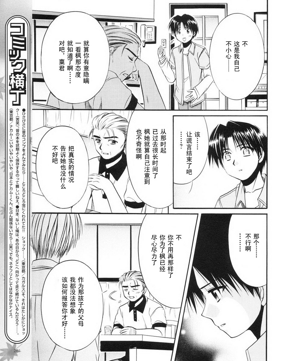 Really_Really!韩漫全集-第11话无删减无遮挡章节图片 