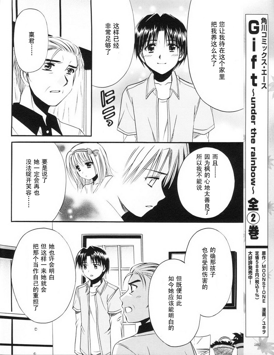 Really_Really!韩漫全集-第11话无删减无遮挡章节图片 