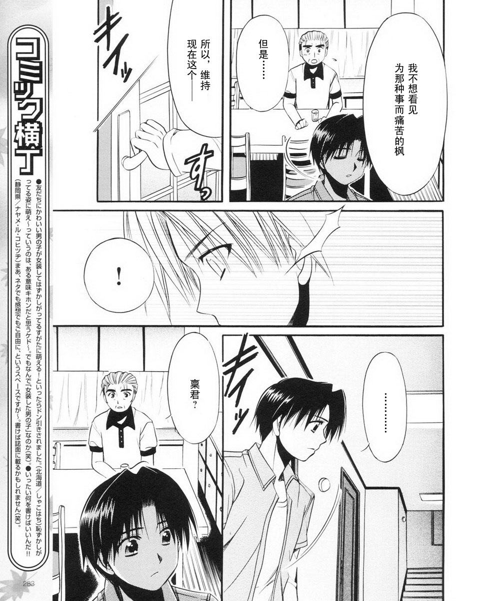 Really_Really!韩漫全集-第11话无删减无遮挡章节图片 