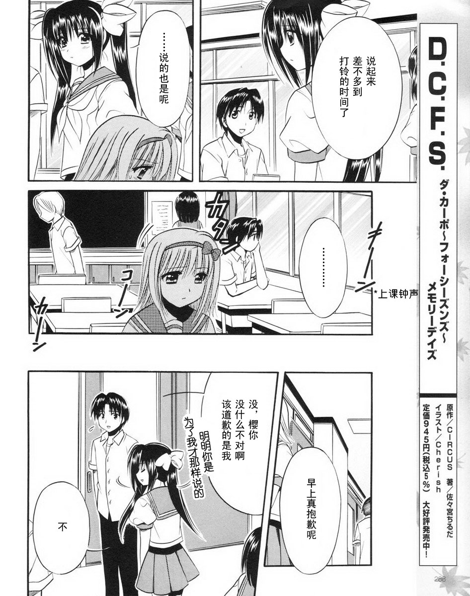 Really_Really!韩漫全集-第11话无删减无遮挡章节图片 