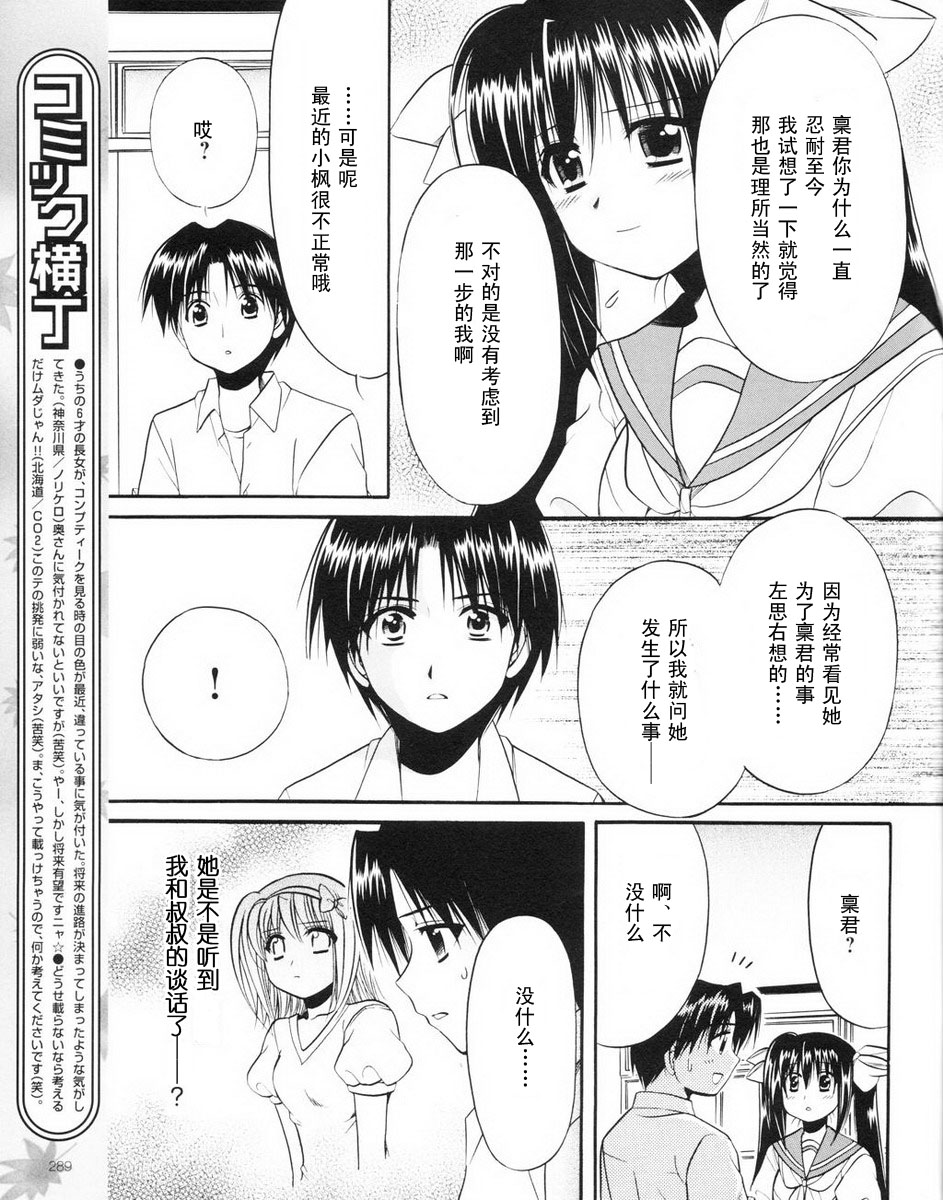 Really_Really!韩漫全集-第11话无删减无遮挡章节图片 