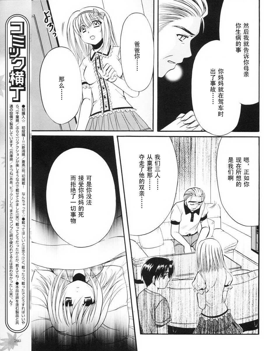 Really_Really!韩漫全集-第11话无删减无遮挡章节图片 