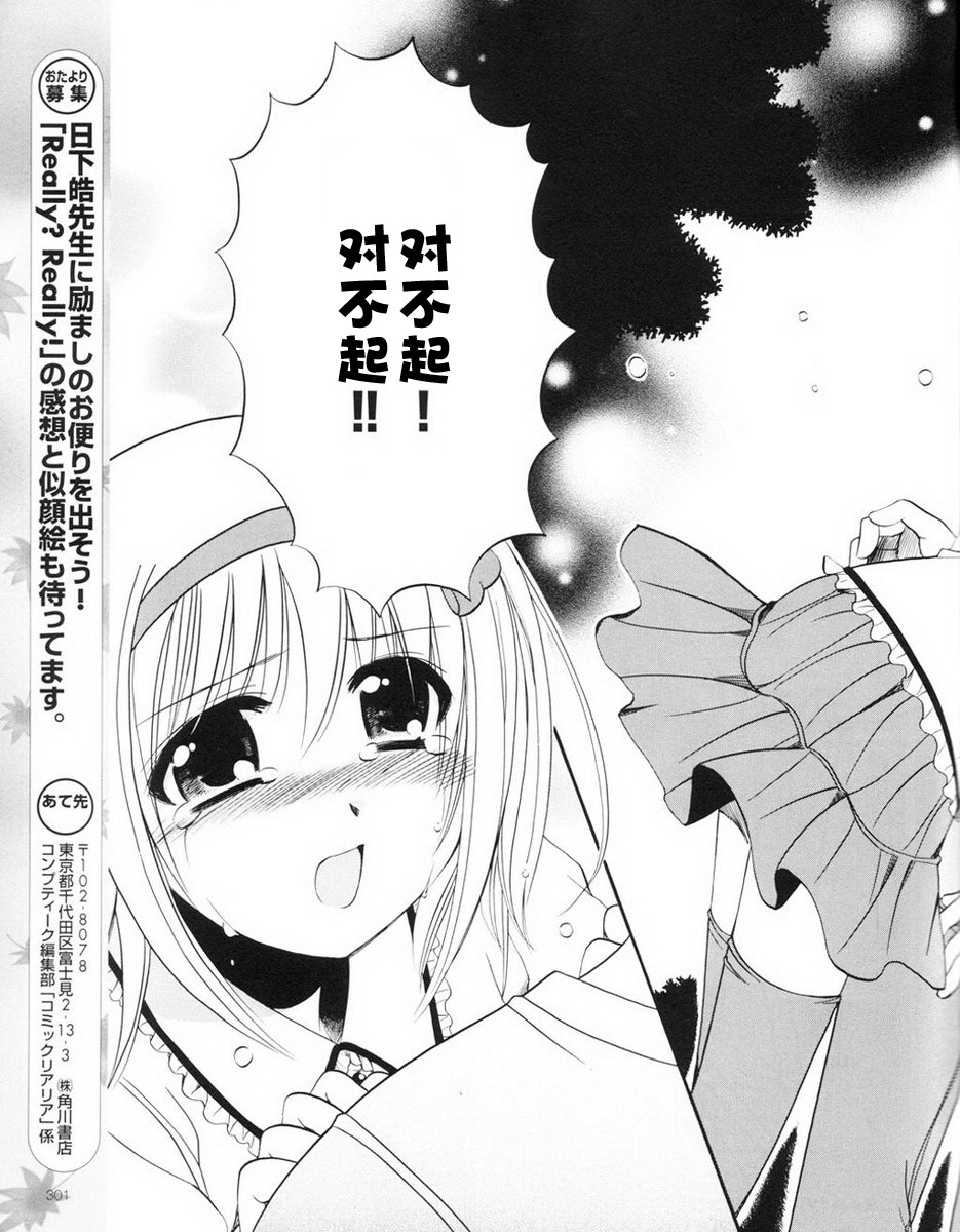 Really_Really!韩漫全集-第11话无删减无遮挡章节图片 