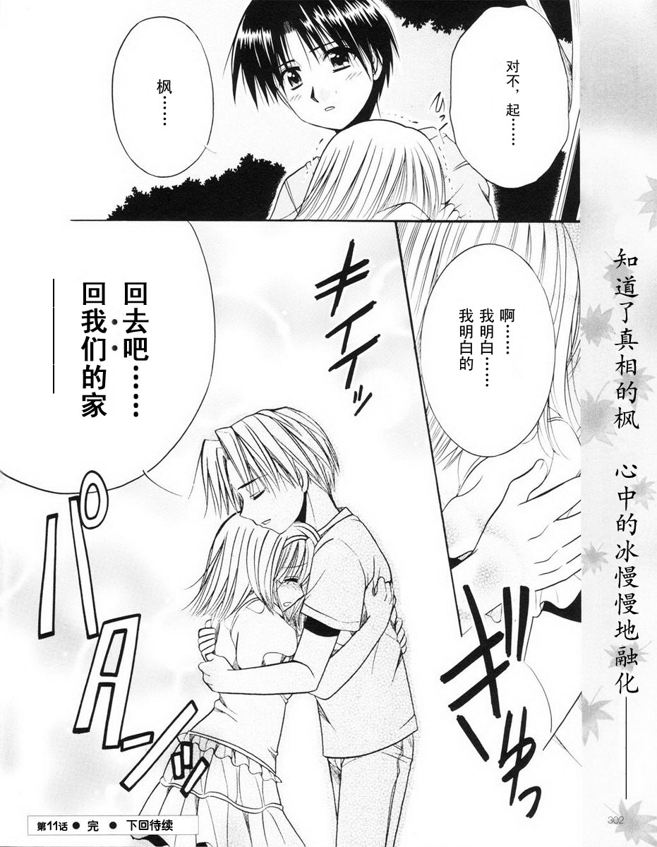Really_Really!韩漫全集-第11话无删减无遮挡章节图片 