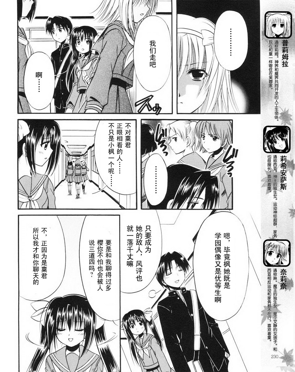 Really_Really!韩漫全集-第11话无删减无遮挡章节图片 