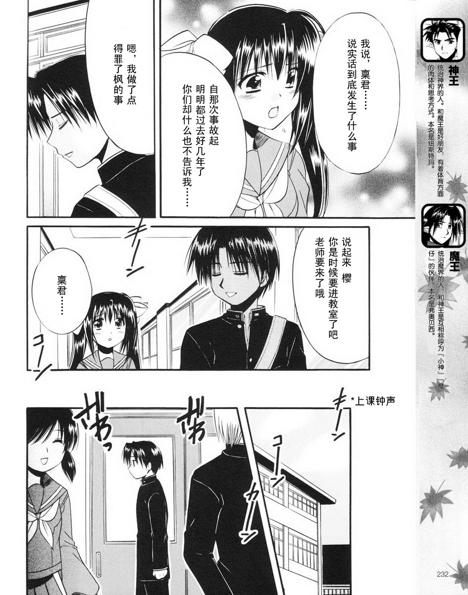 Really_Really!韩漫全集-第11话无删减无遮挡章节图片 