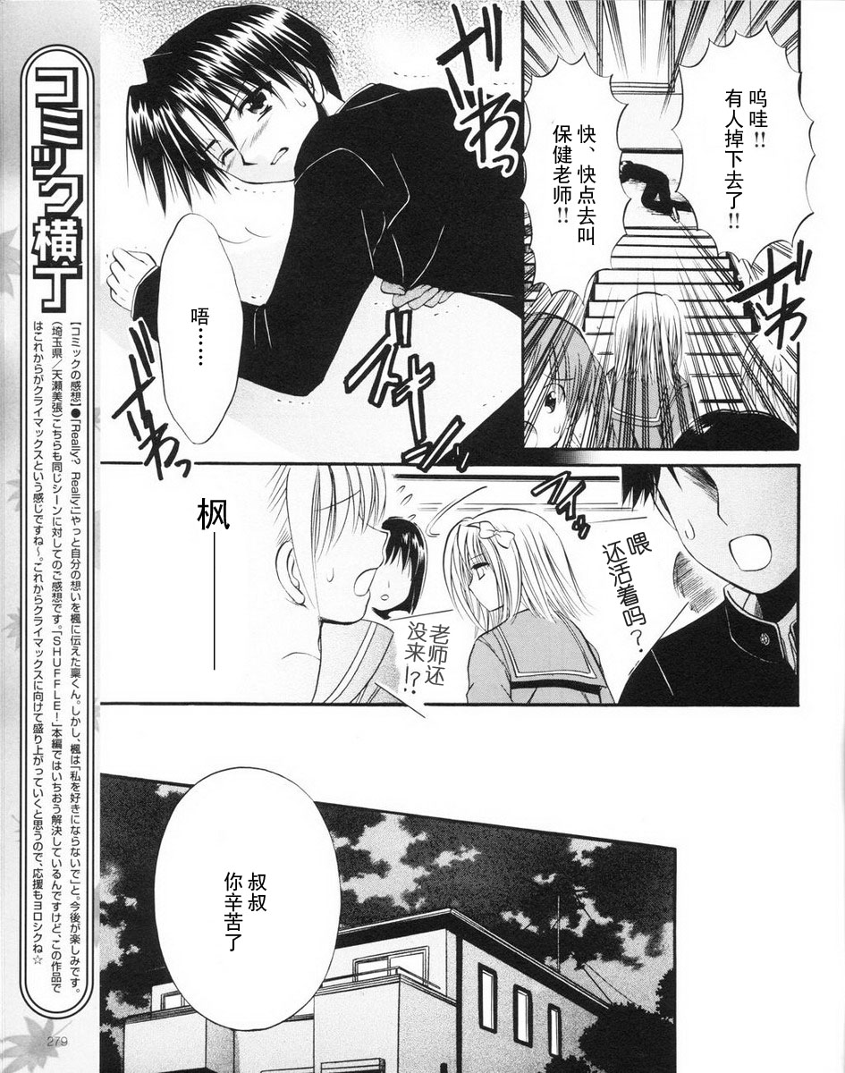 Really_Really!韩漫全集-第11话无删减无遮挡章节图片 