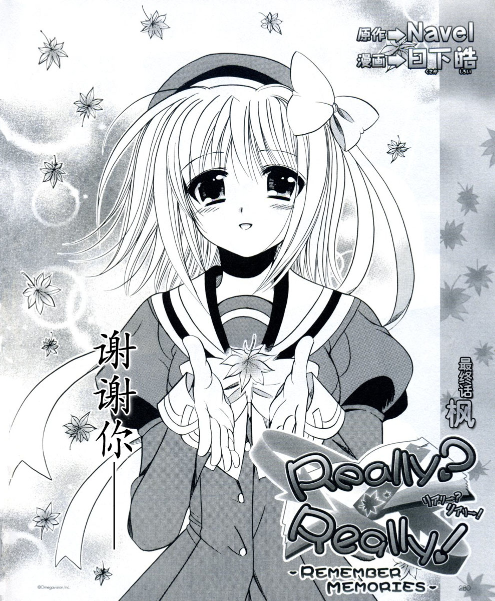 Really_Really!韩漫全集-第12话无删减无遮挡章节图片 