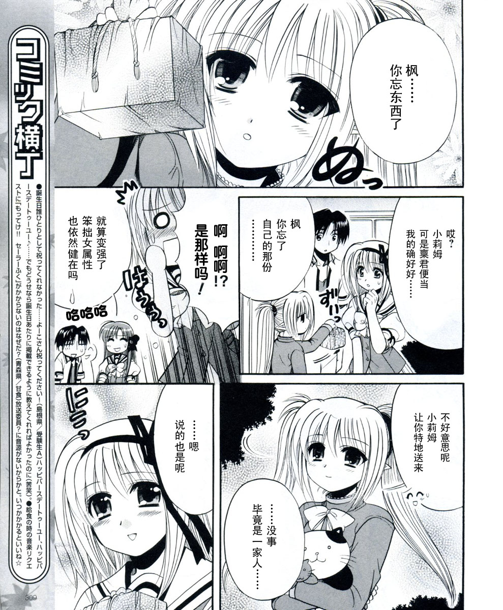 Really_Really!韩漫全集-第12话无删减无遮挡章节图片 
