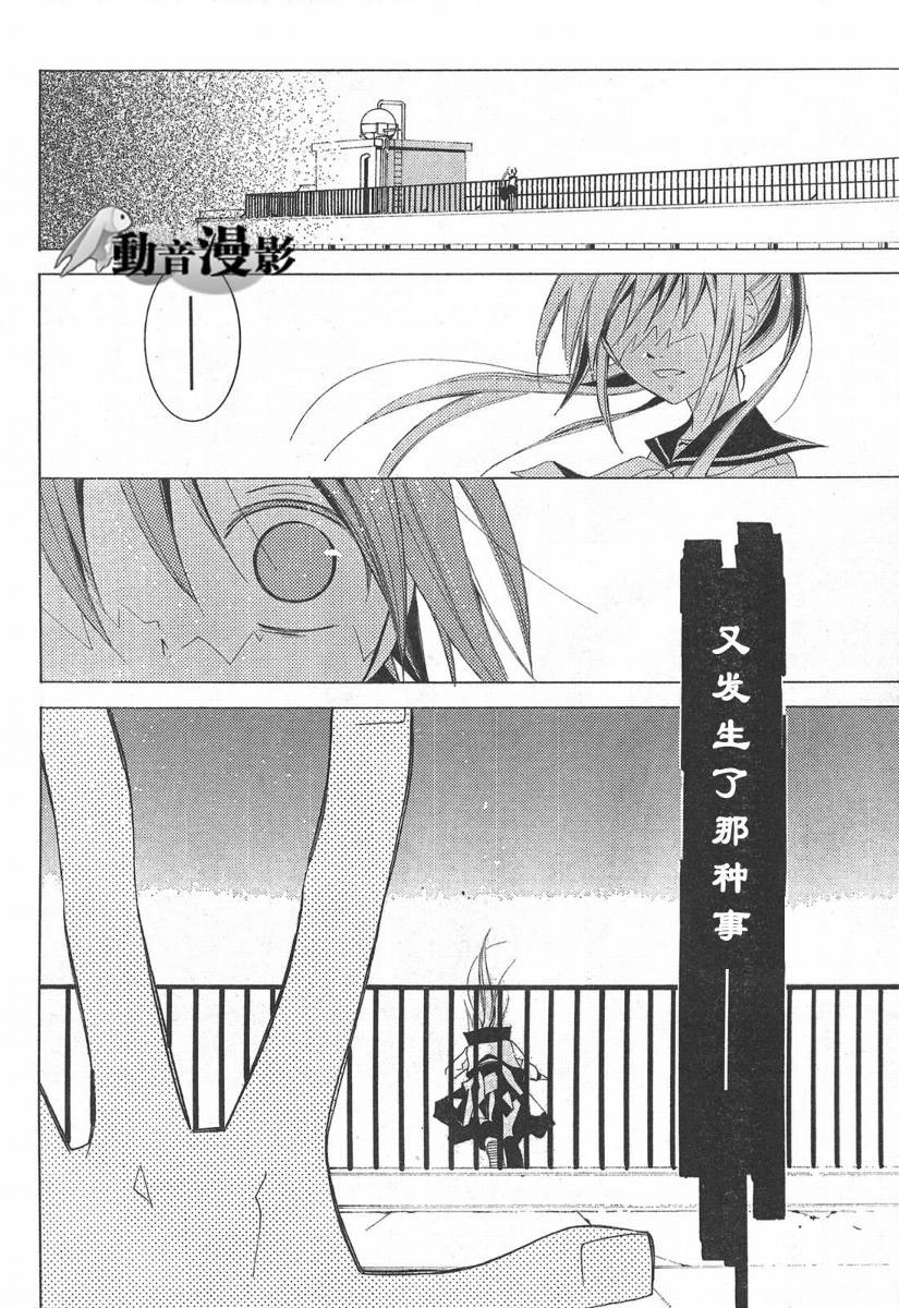 文学少女与渴望死亡的小丑韩漫全集-第01话无删减无遮挡章节图片 