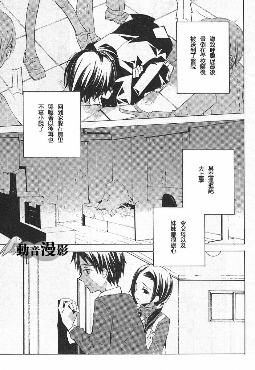 文学少女与渴望死亡的小丑韩漫全集-第01话无删减无遮挡章节图片 