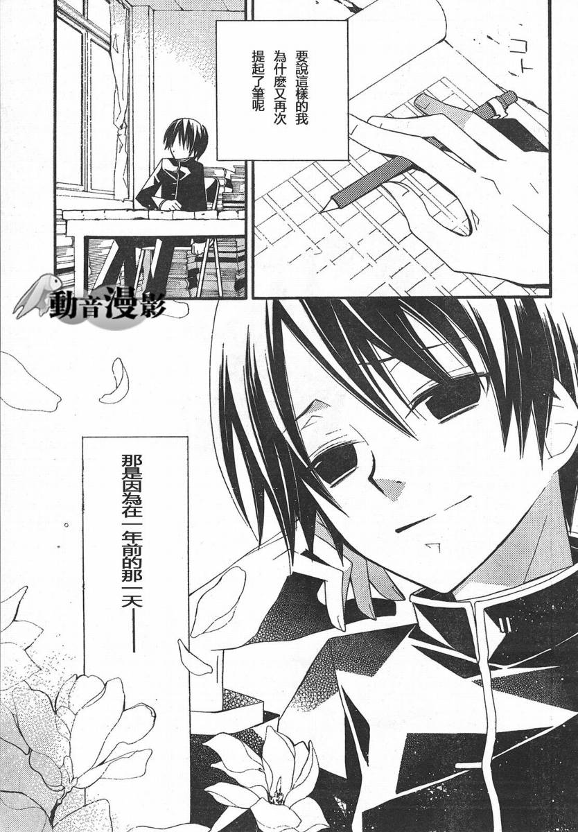 文学少女与渴望死亡的小丑韩漫全集-第01话无删减无遮挡章节图片 