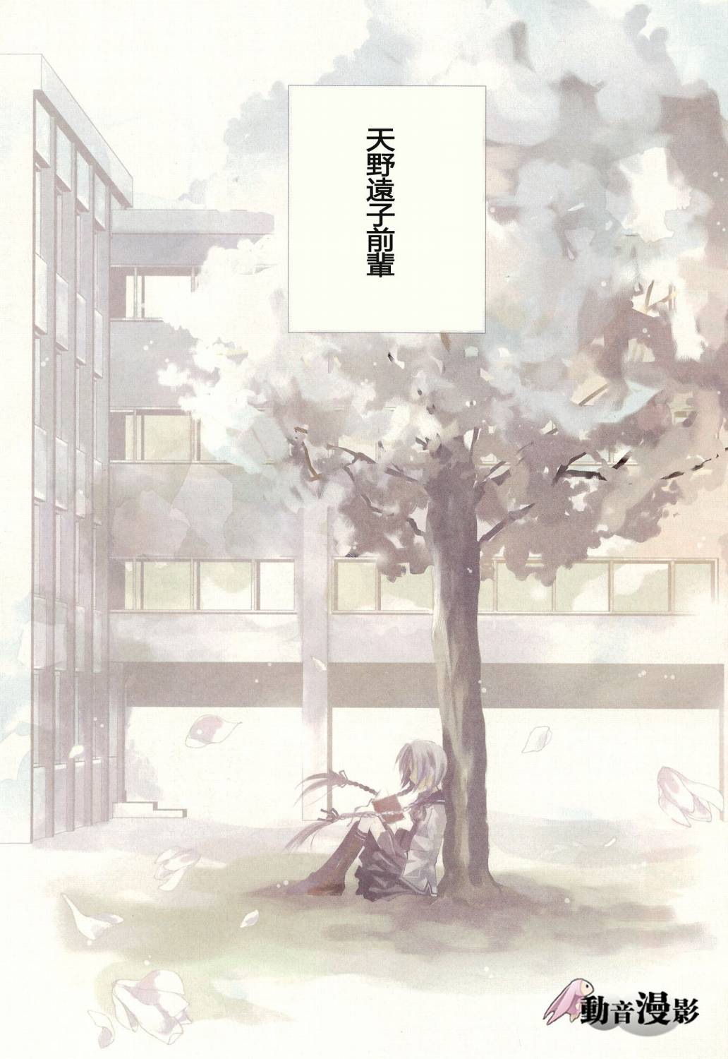 文学少女与渴望死亡的小丑韩漫全集-第01话无删减无遮挡章节图片 