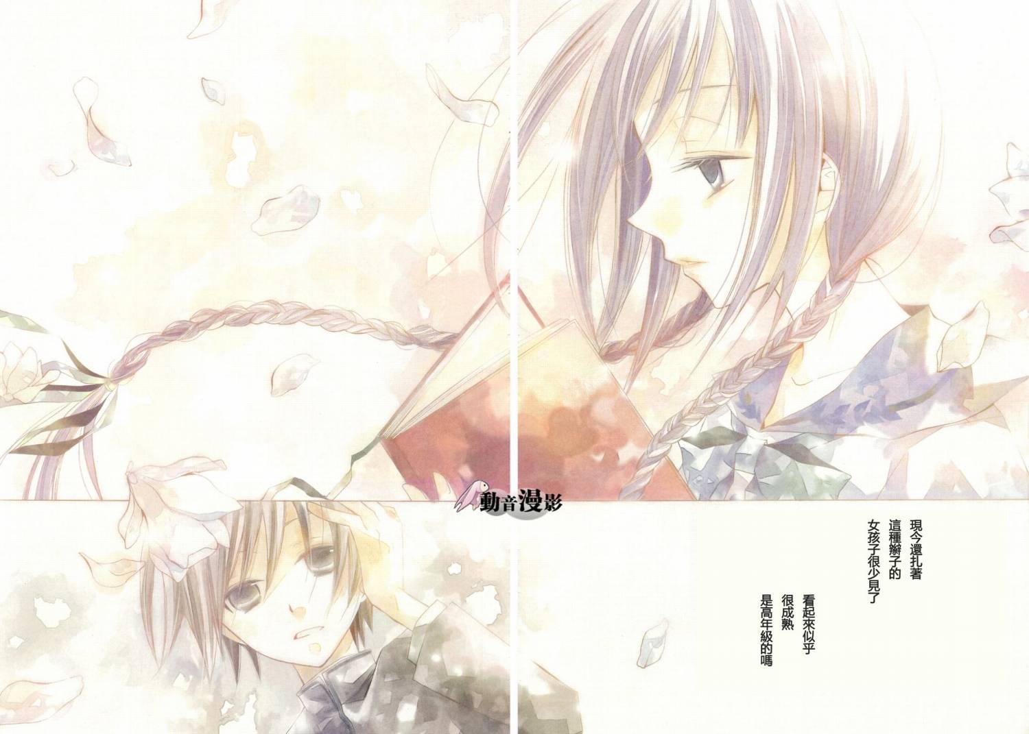 文学少女与渴望死亡的小丑韩漫全集-第01话无删减无遮挡章节图片 
