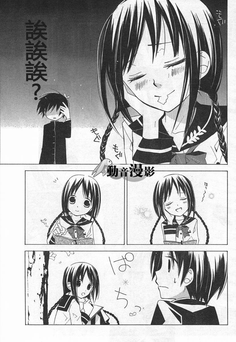 文学少女与渴望死亡的小丑韩漫全集-第01话无删减无遮挡章节图片 