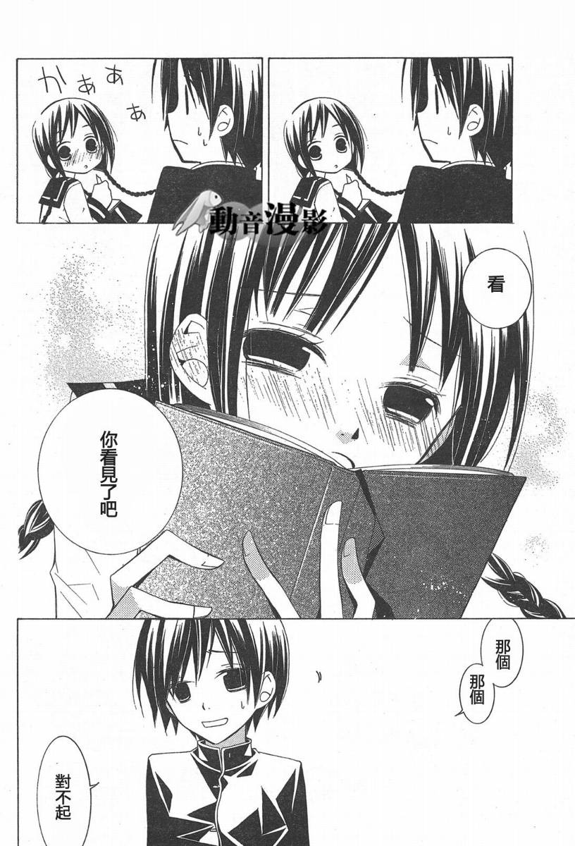 文学少女与渴望死亡的小丑韩漫全集-第01话无删减无遮挡章节图片 