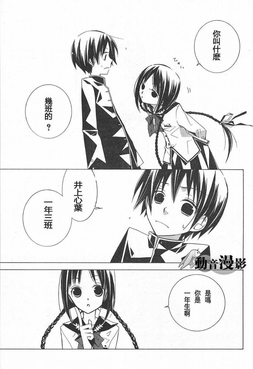文学少女与渴望死亡的小丑韩漫全集-第01话无删减无遮挡章节图片 