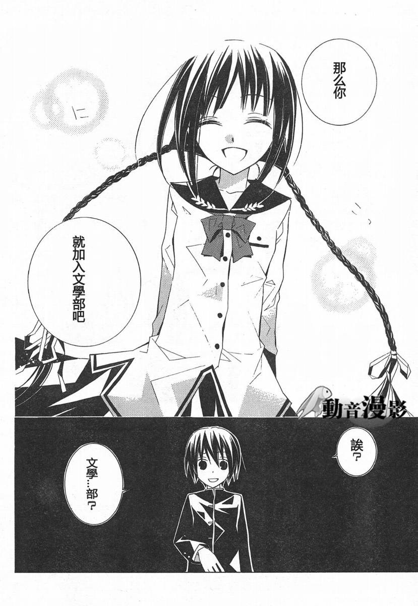 文学少女与渴望死亡的小丑韩漫全集-第01话无删减无遮挡章节图片 