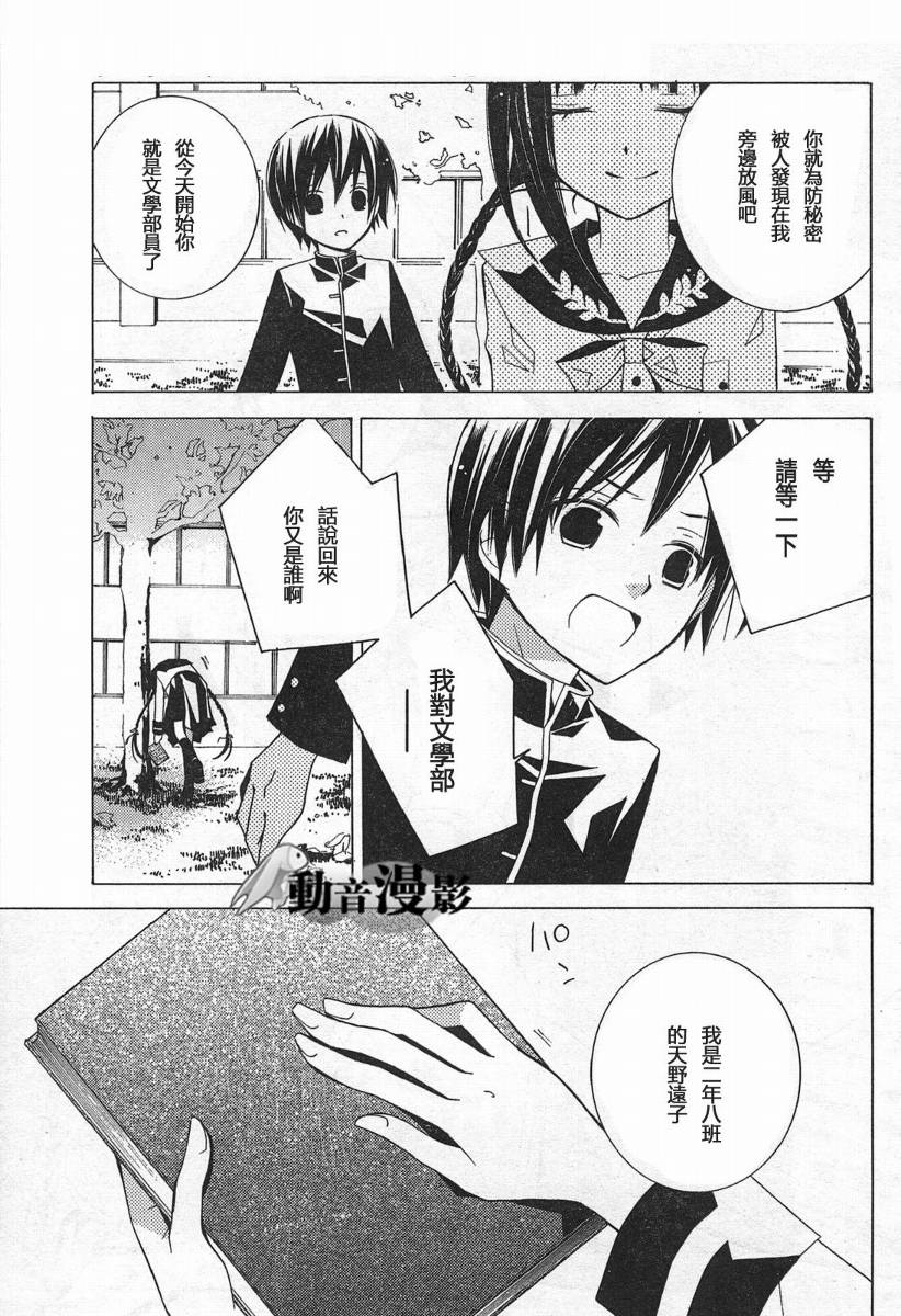 文学少女与渴望死亡的小丑韩漫全集-第01话无删减无遮挡章节图片 