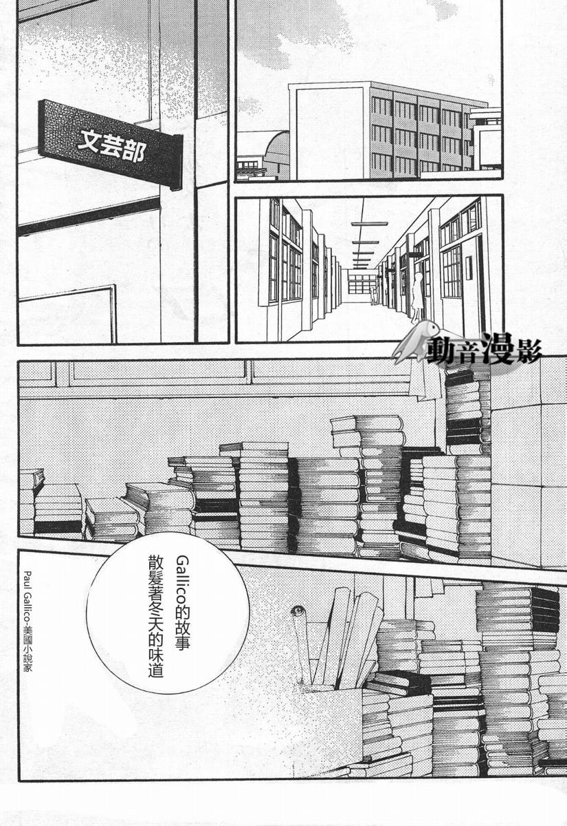 文学少女与渴望死亡的小丑韩漫全集-第01话无删减无遮挡章节图片 