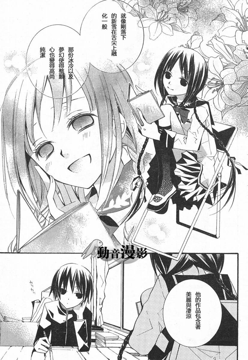 文学少女与渴望死亡的小丑韩漫全集-第01话无删减无遮挡章节图片 