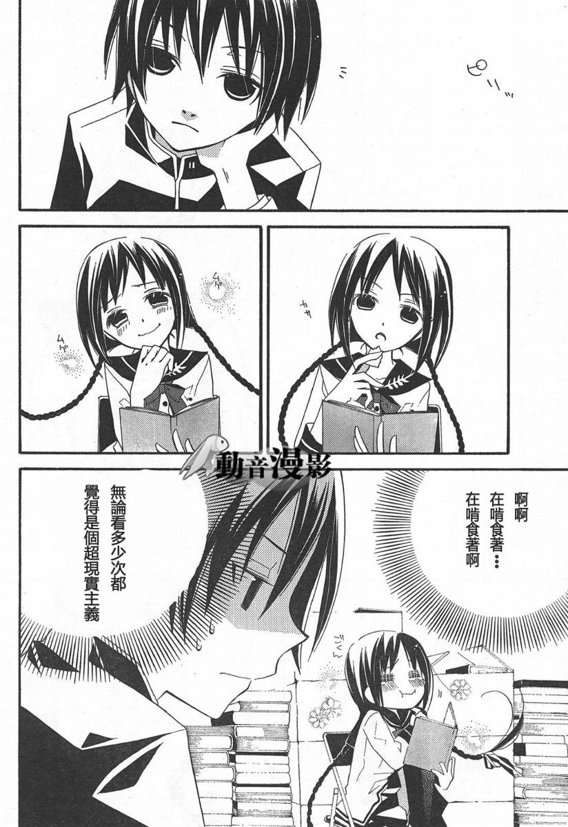 文学少女与渴望死亡的小丑韩漫全集-第01话无删减无遮挡章节图片 